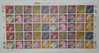 2000 SS1 Dragon Zodiac Arowana Fish Malaysia Stamp