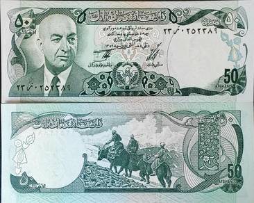Afghanistan 50 afghanis 1977 - P 49c