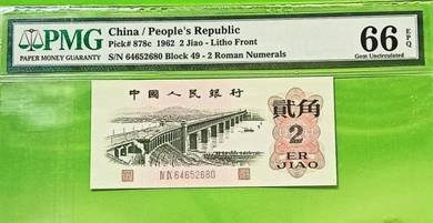 China 2 Jiao 1962 PMG66 EPQ (2 Roman Numerals)