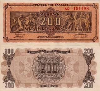 Greece Paper Money 200000000 Drachmai 1944