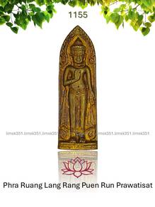泰国佛牌. Phra Ruang Lang Rang Puen Amulet.