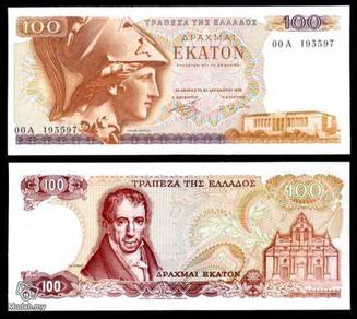 Greece note 100 drachmai unc