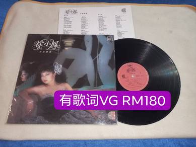 Vintage LP徐小凤黑胶碟