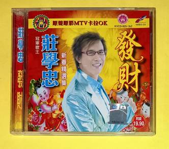 CNY XUEZHONG ZHUANG 莊學忠 - 發財 VCD VIDEO Cd