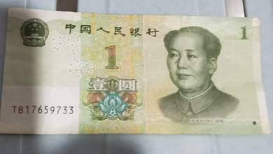 1 Yuan China Note