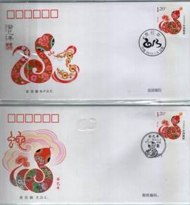First Day Cover Snake Pair China 2013