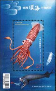 2012 Glow In The Dark Octopus Fish Taiwan Stamp UM