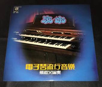 电子琴流行音乐 CHINESE MUSIC LP Records