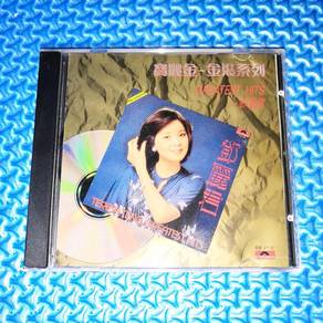 Teresa Teng 鄧麗君 Greatest Hits *冇IFPI* [1989] CD