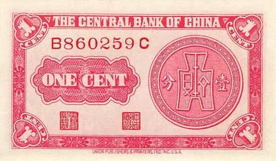 CHINA 1 CENT 1939 Chinese Pagoda Central Bank unc