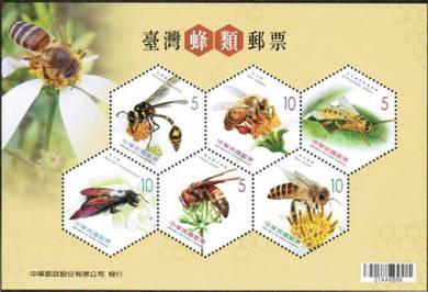 2012 Bee Wasp Insect Taiwan MS Stamp UM