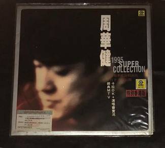 EMIL CHAU - 1995 SUPER COLLECTION LASER DISC Ld