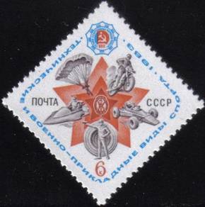 1983 8th Summer Spartakiad F1 Car Russia Stamp UM