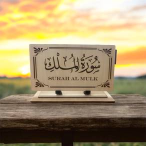 Surah Al Mulk