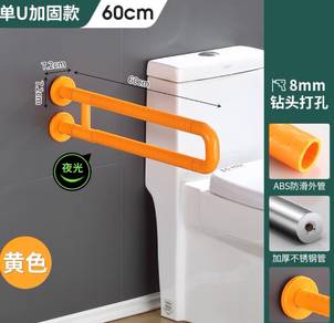 Bathroom Grab Bar U-type / anti-slip OKU handle