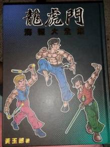 Jejak Wira Art Book
