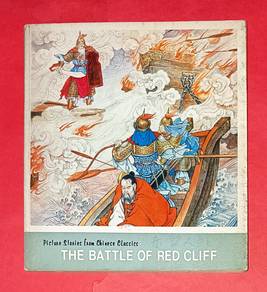 THE BATTLE OF RED CLIFF PICTURE STORIES Book