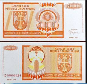Croatia 500 Million Dinara banknotes 1993 Pr16r