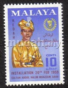 KE1 1959 Sultan Abdul Halim MuAdzam Malaysia Stamp