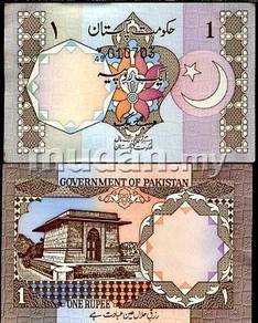 Pakistan 1 rupee p 27 unc