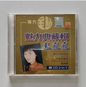 鳳飛飛 魅力典藏輯  南方金點  Chinese Songs [2 CDs]