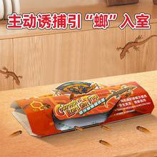 Cockroach & Lizard Glue Trap