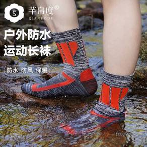 户外运动防水袜中长筒 Unisex Outdoor Sport Waterproof Knee- H