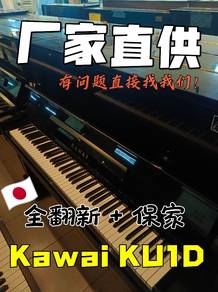 Japan Second hand upright exam piano