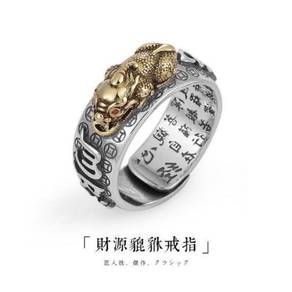 PIXIU Good Luck Ring