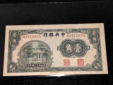 UNC 1931 China 10 cents