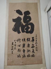 Works by a renowned calligrapher