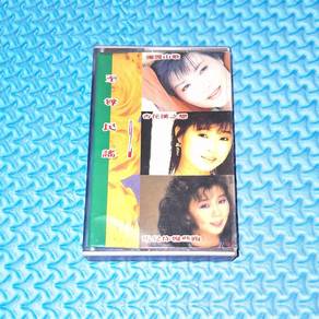 VA - 至尊民謠2 [1993] Cassette