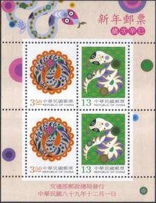 2000 Snake Zodiac Reptile OP Taiwan MS Stamp UM