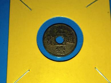 Guang Xu Tong Bao 1 Cash