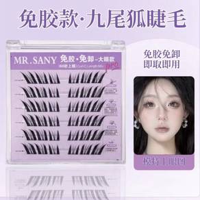 Self Adhesive Glue Fake Lashes  Eyelash fox style