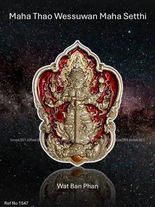 泰国佛牌. Maha Thao Wessuwan Maha Setthi Amulet.