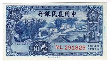 CHINA 10 Cents 1937 - Pick P461  unc