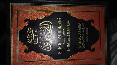 Shahih Al-Bukhari (Arabic-English)