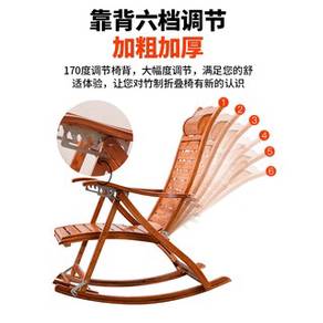 Rocking Chair Outdoor Balcony Bamboo Recliner