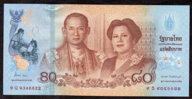 Thailand 80 baht commemorative 2012