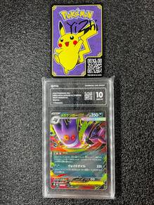WTS PCG10 Graded Jpn Gengar ex