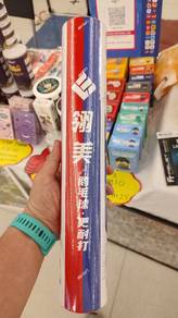 Ling Mei F9 Feather Shuttlecock