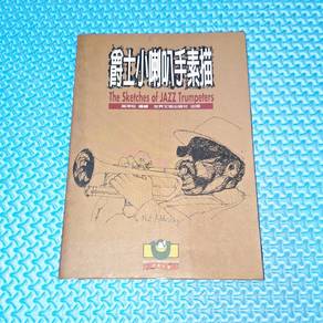 爵士小喇叭手素描 The Sketches of JAZZ Trumpeters by 吳坤松