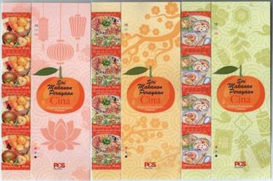 Mint Stamp Header Festive Food Series Chinese 2017