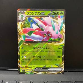 Pokémon Japanese Lurantis ex RR 004/081