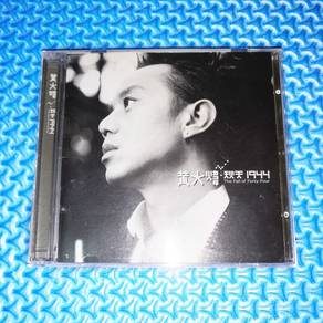 David Huang 黃大煒 黄大炜 - 秋天1944 [2000] Audio CD