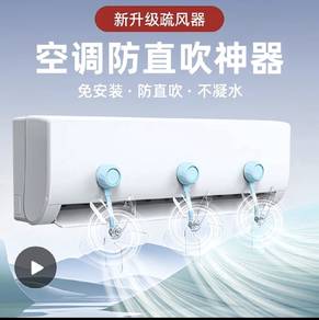 Air conditioner anti-direct-blow device
