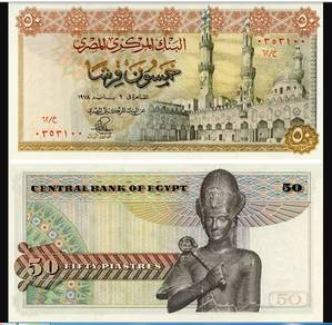 Egypt 50 Piastres 1978 - Pick P43 c