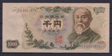 Japan 1000 yen currency banknote 1963  unc