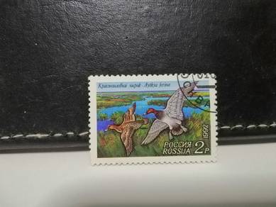 1992 Russia Stamp Ducks